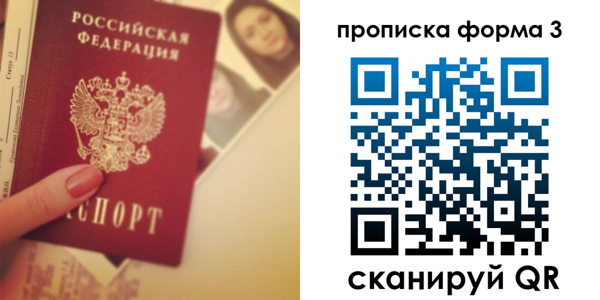 прописка от собственника в Арске