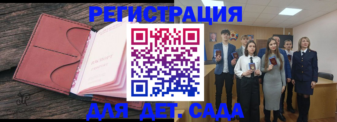прописка 2025 в Арске