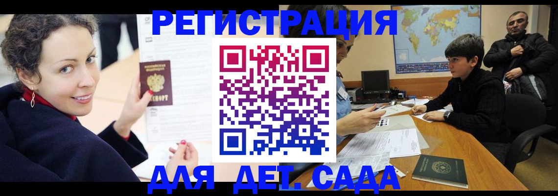 прописка штамп в Арске