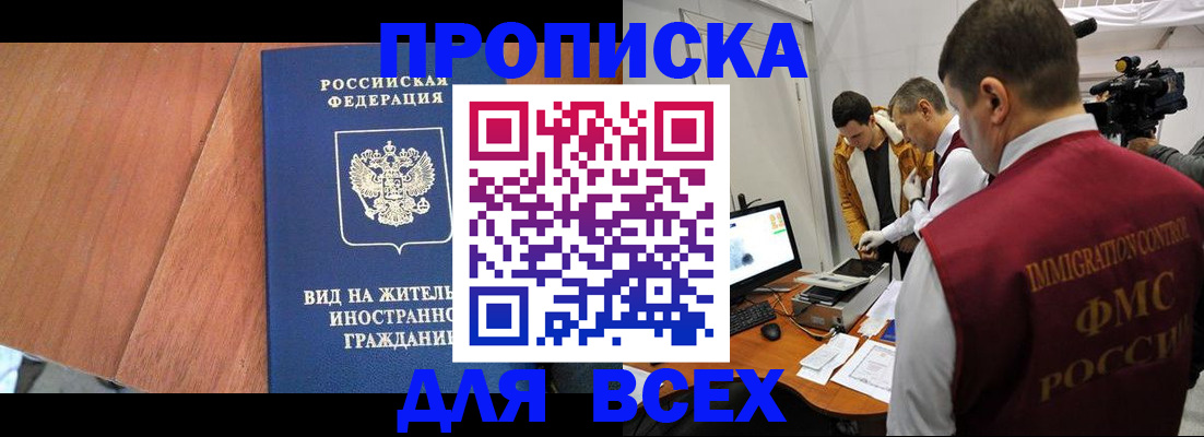временная регистрация недорого в Арске