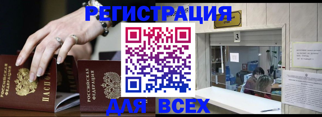 где прописаться в Арске