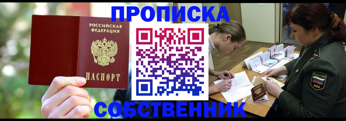 пропишу в квартире в Арске