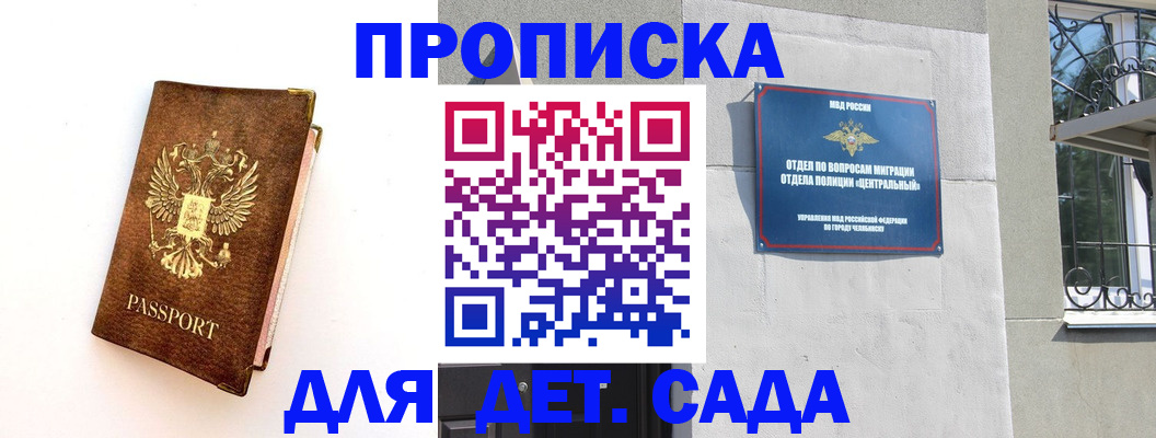 временная регистрация гарантия в Арске