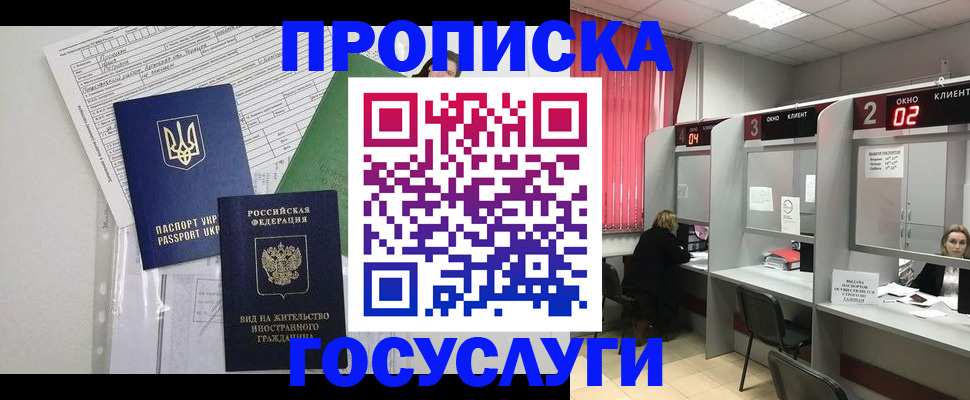 прописка для кредита в Арске